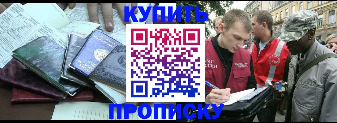 временная регистрация поиск в Пермском крае