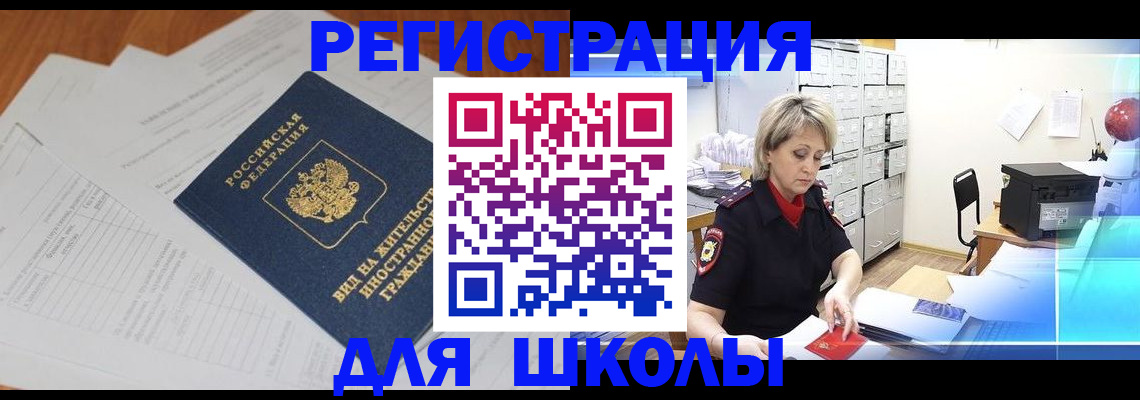 прописка штамп в Пермском крае