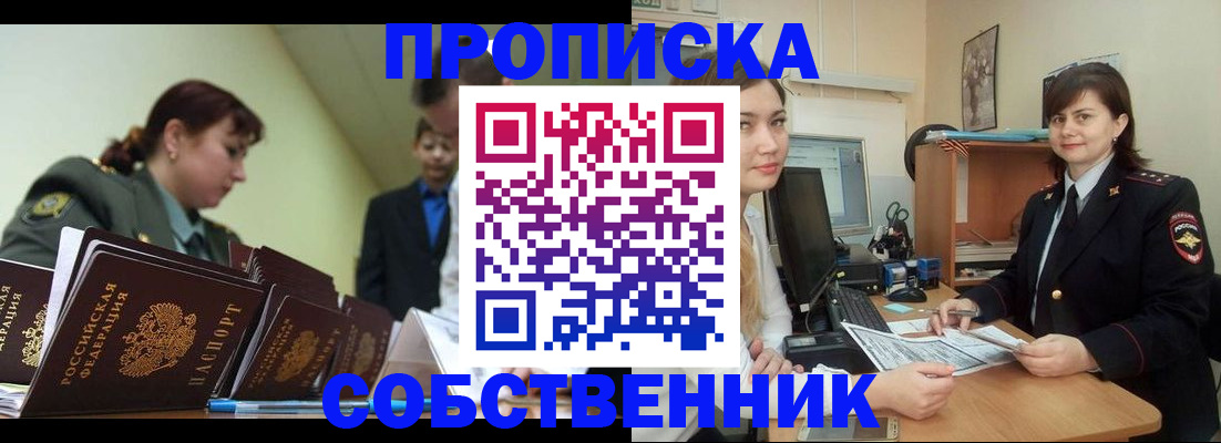 временная регистрация недорого в Пермском крае