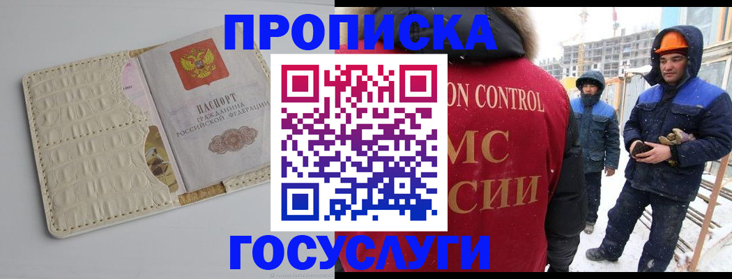 временная регистрация 2025 в Пермском крае