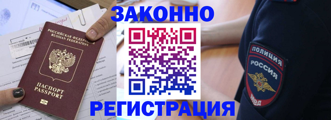 временная регистрация собственник в Пермском крае