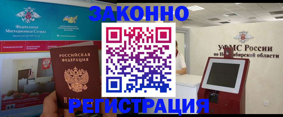 прописка штамп в Пермском крае