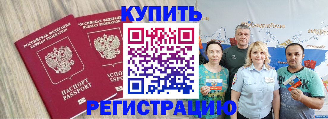 прописка для школы в Пермском крае