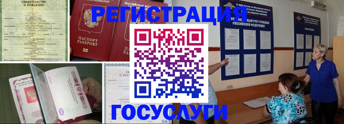 временная регистрация в Пермском крае