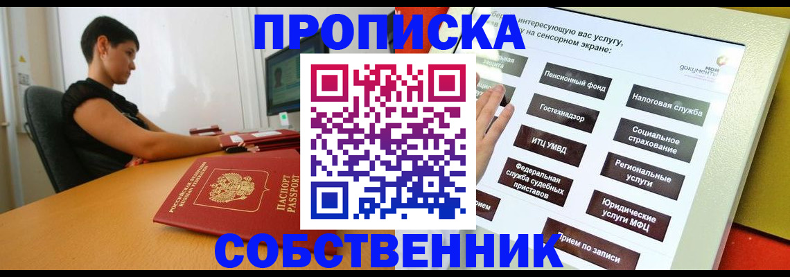 прописка для кредита в Пермском крае